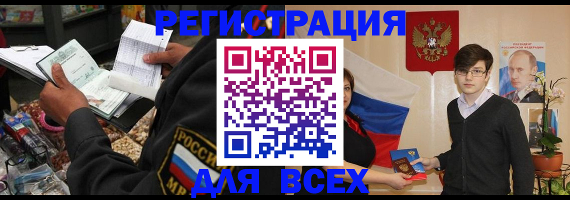 прописка 2025 в Петухово