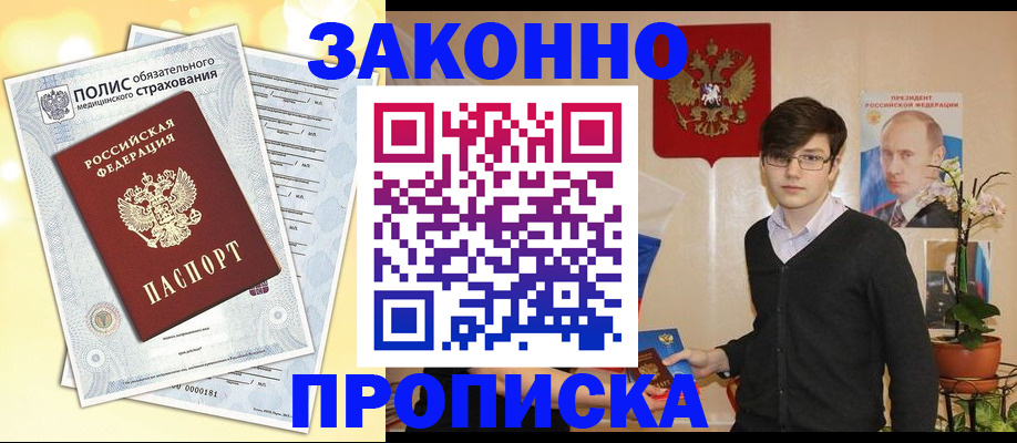 прописка иностранных граждан в Петухово