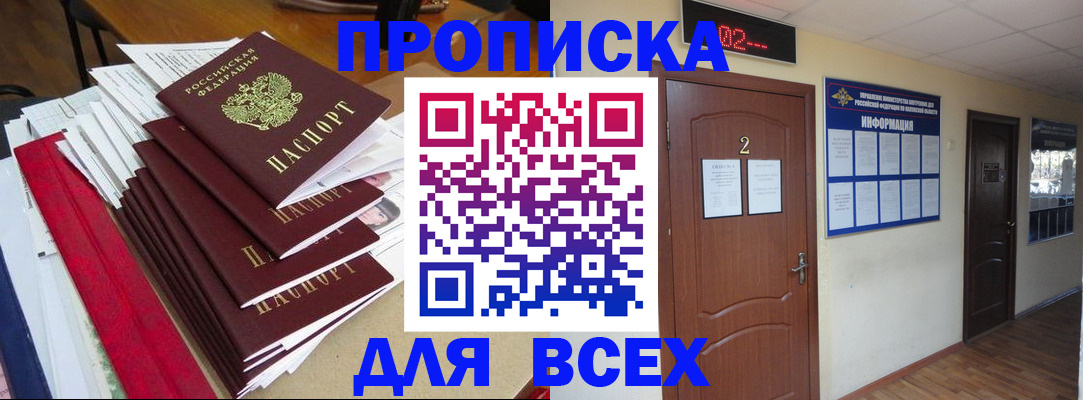 временная регистрация поиск в Петухово